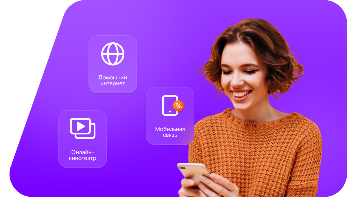 Промо-тарифы Ростелеком в&nbsp;посёлок Чекаевский (Республика Мордовия)